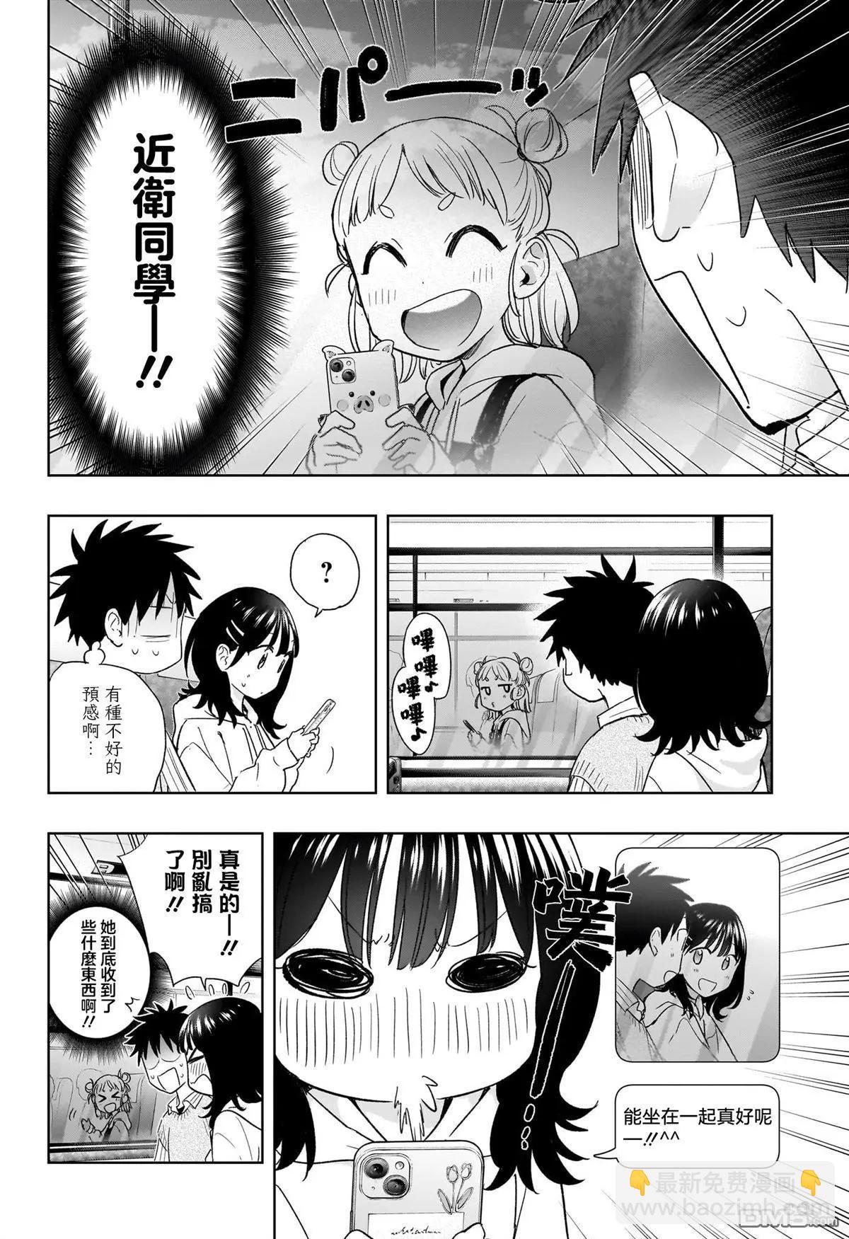 妃真與殿！ - 第19話 - 1