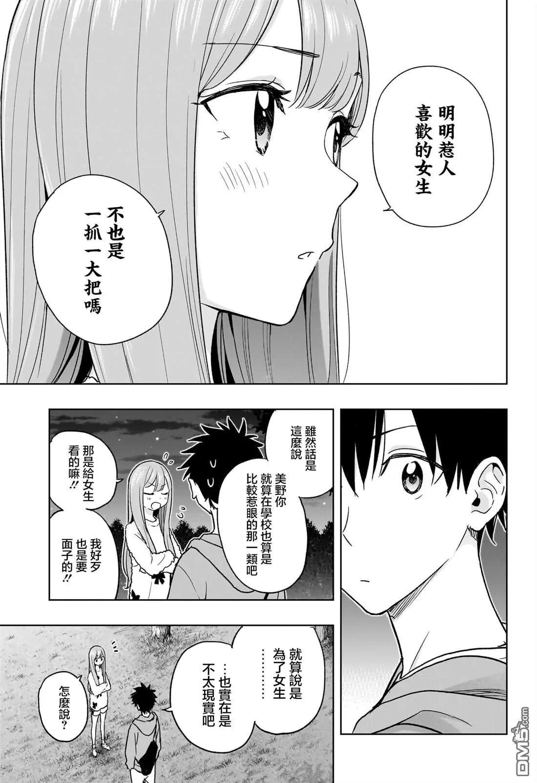 妃真與殿！ - 第21話 - 1