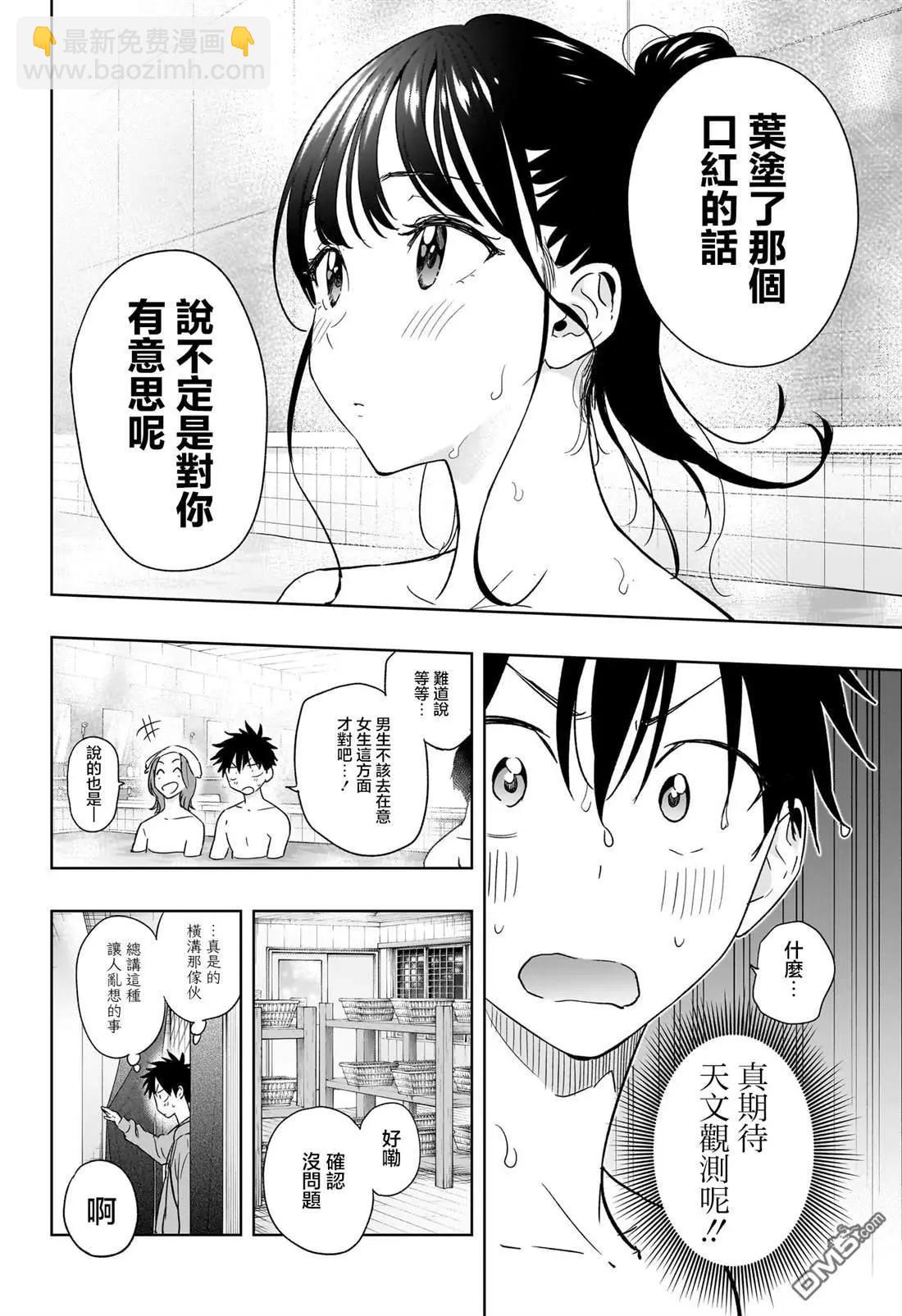 妃真與殿！ - 第21話 - 2