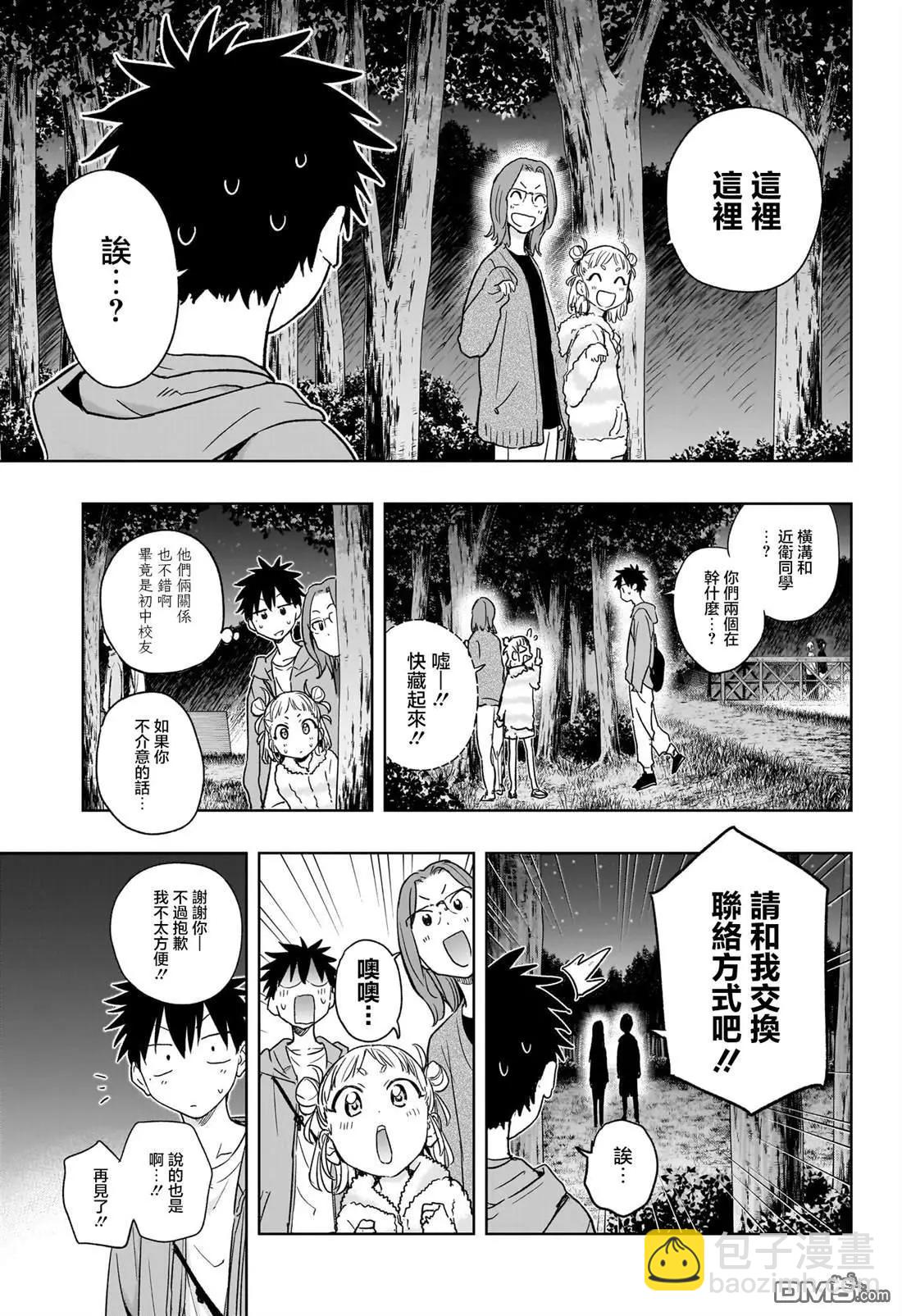 妃真與殿！ - 第21話 - 1