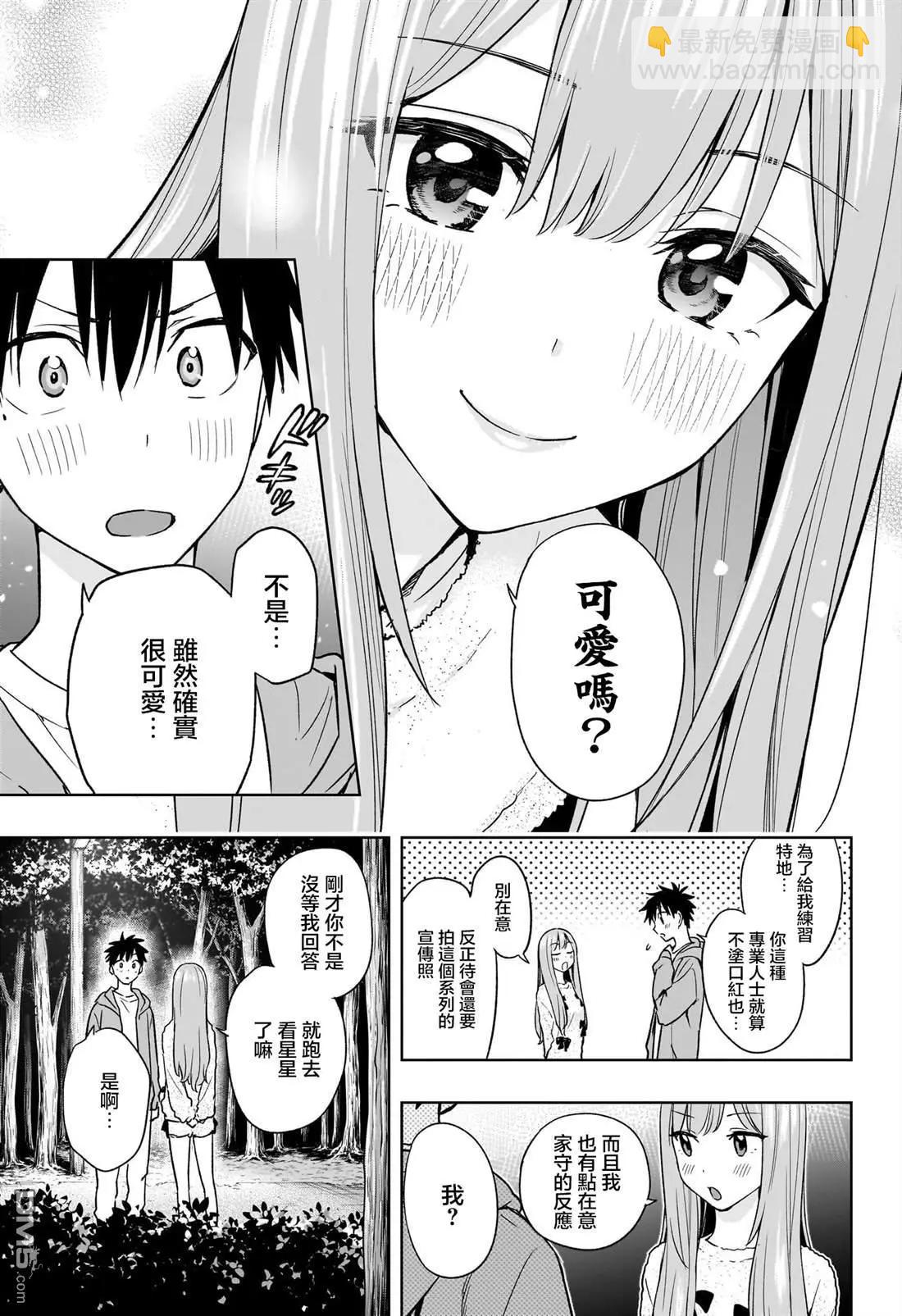 妃真與殿！ - 第23話 - 1