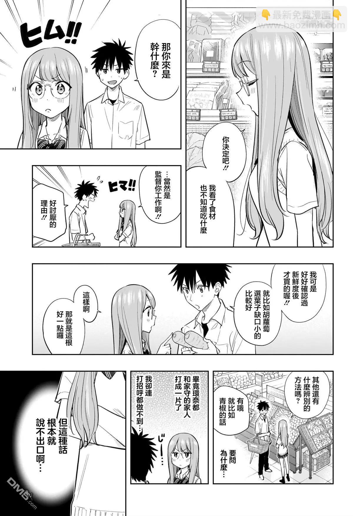 妃真與殿！ - 第31話 - 1