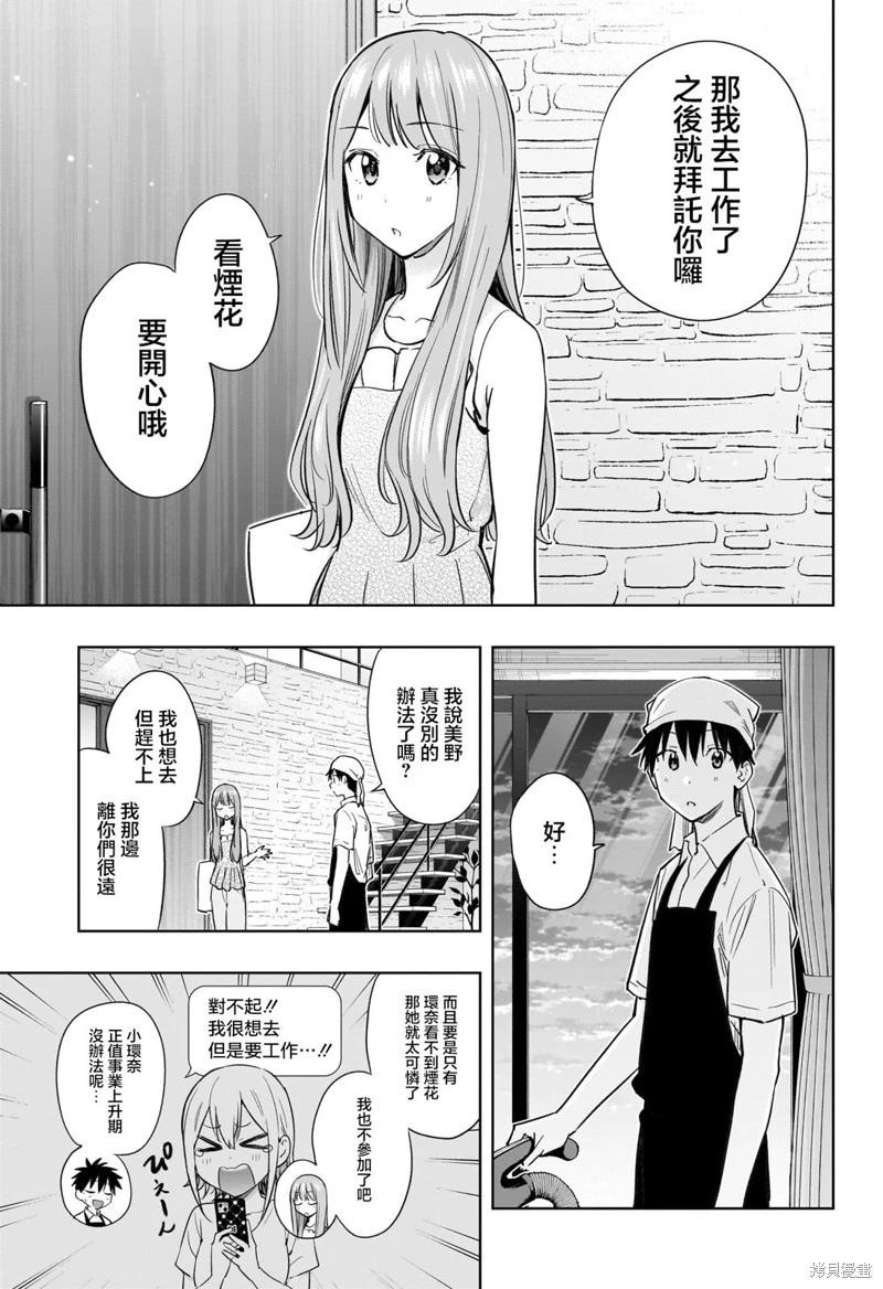 妃真與殿！ - 第37話 - 1