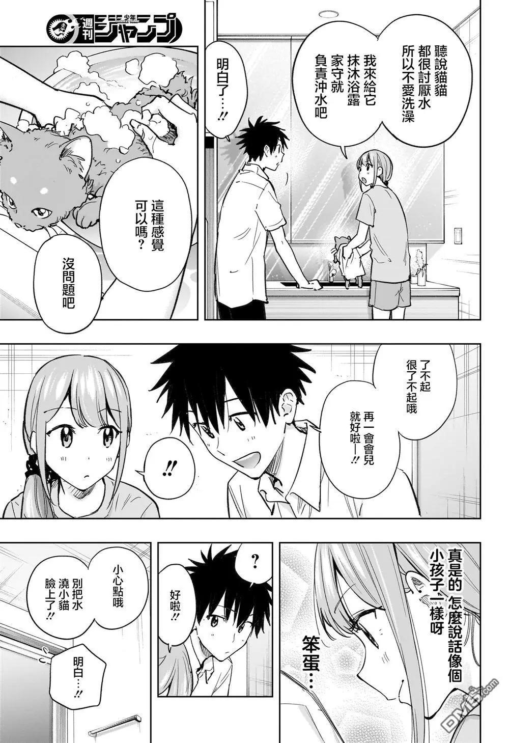 妃真與殿！ - 第39話 - 3