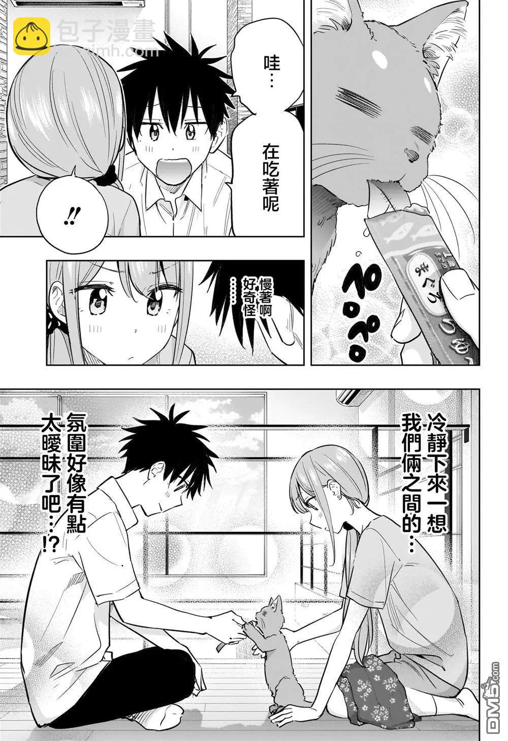 妃真與殿！ - 第39話 - 1