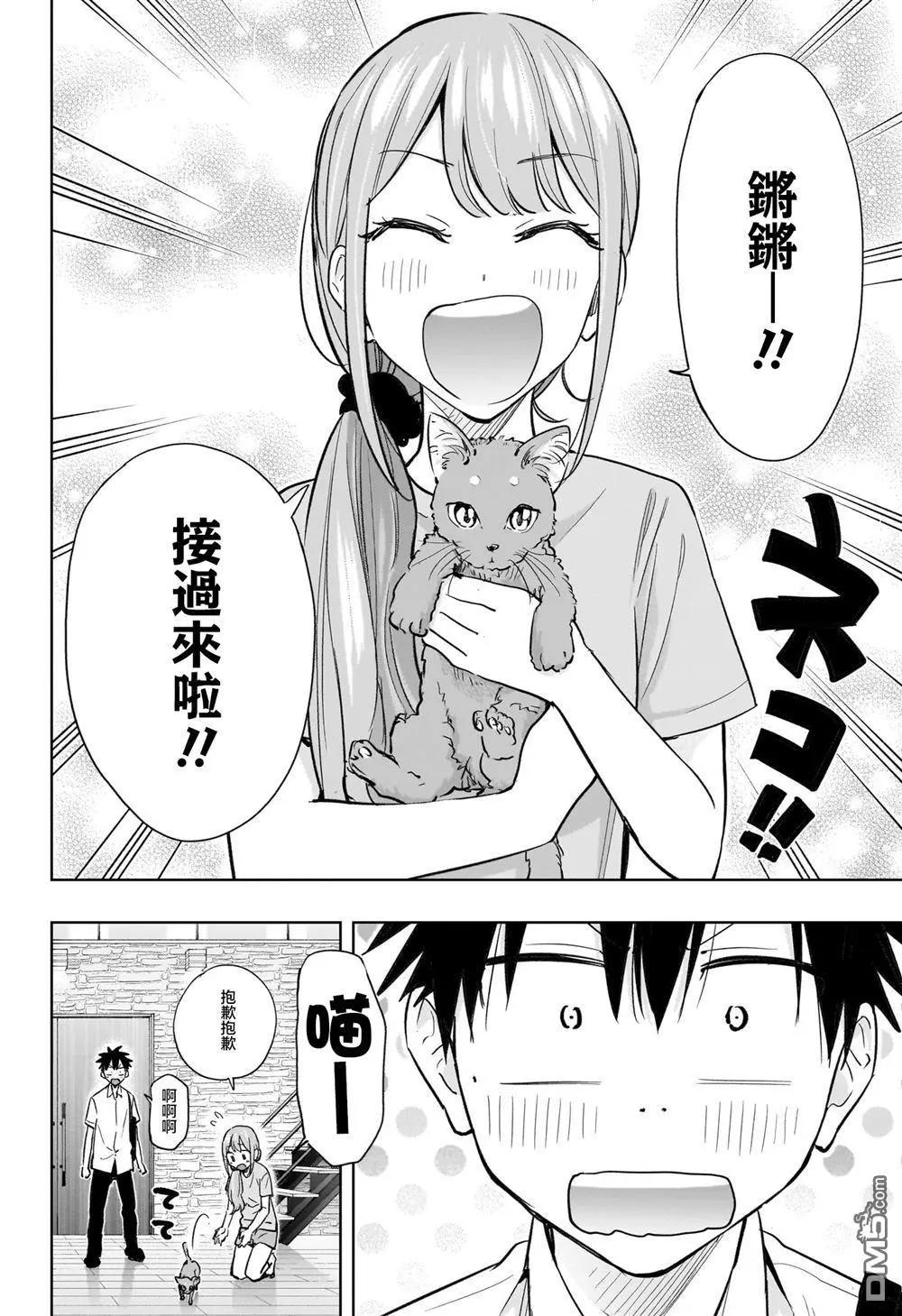 妃真與殿！ - 第39話 - 4