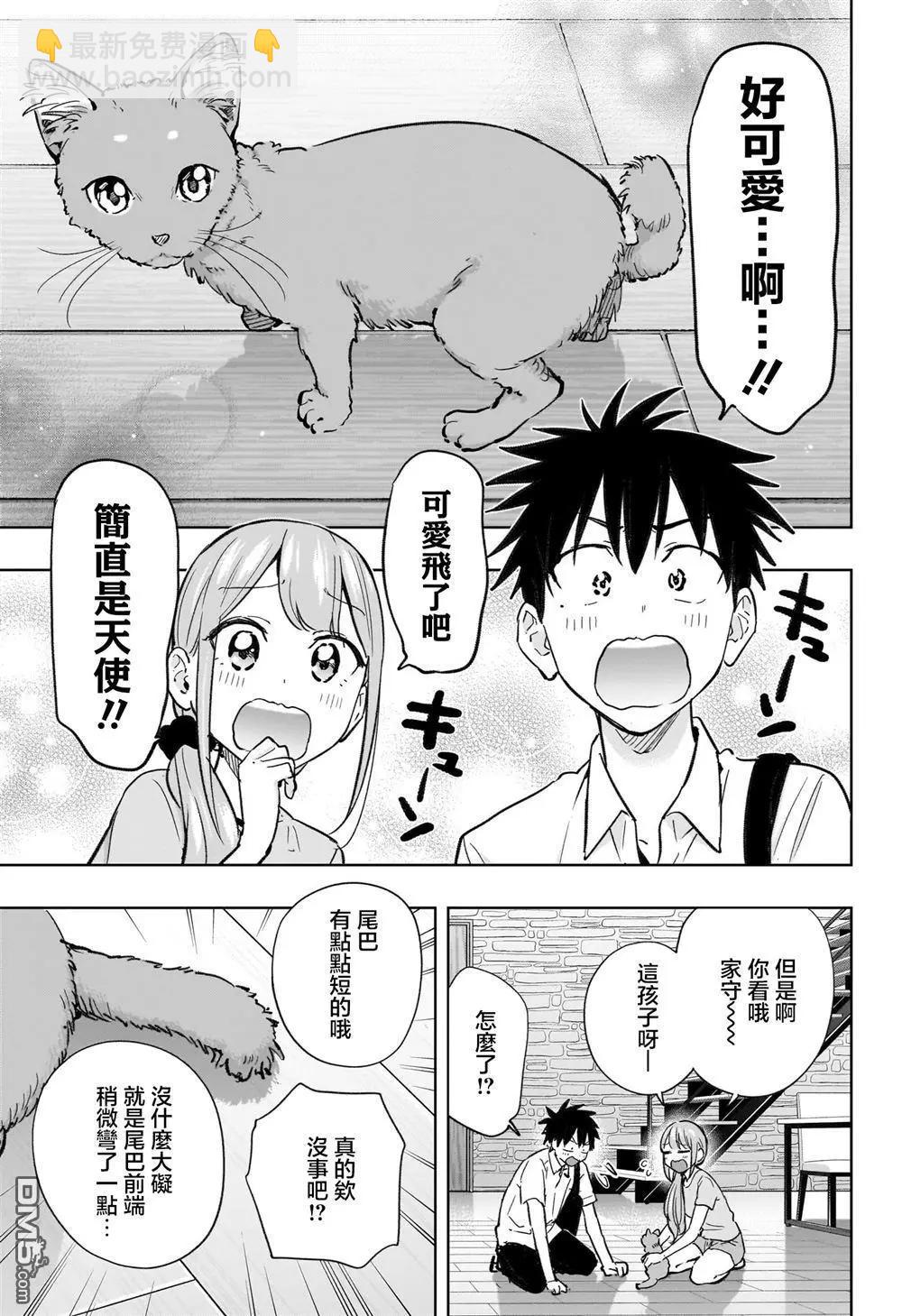 妃真與殿！ - 第39話 - 1