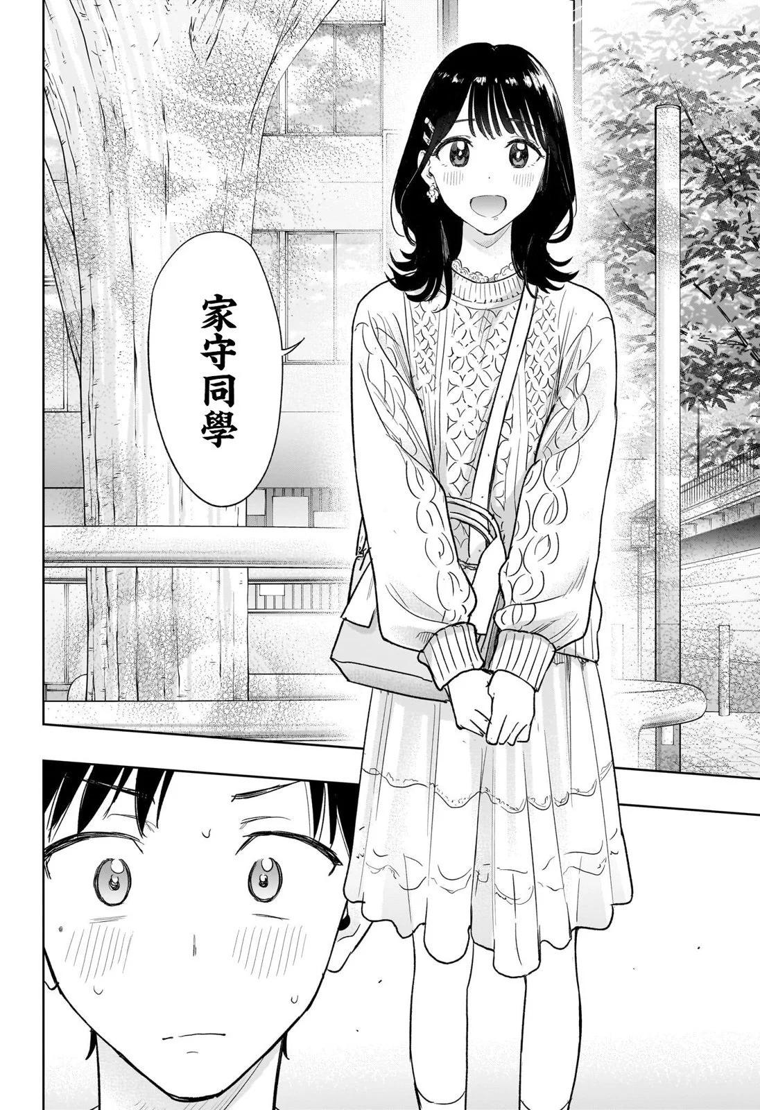 妃真與殿！ - 第07話 - 3