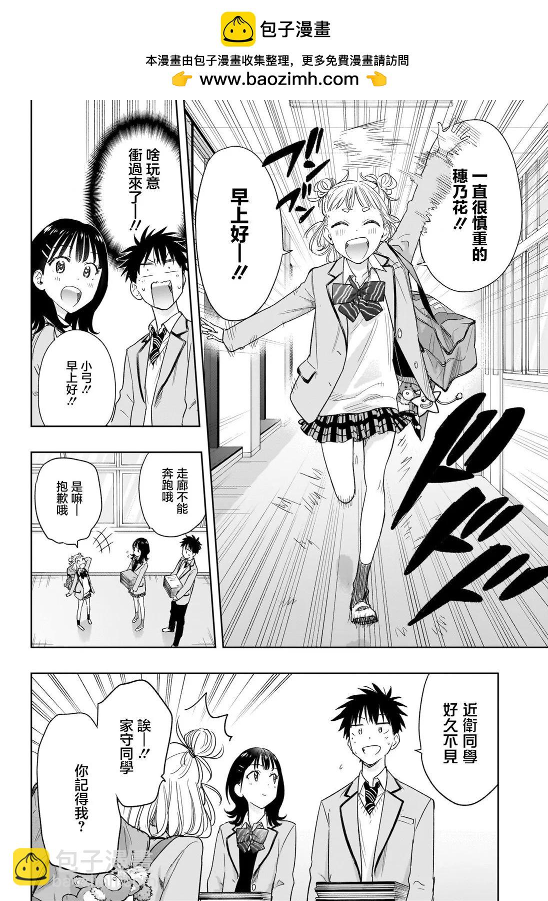 妃真與殿！ - 第07話 - 2