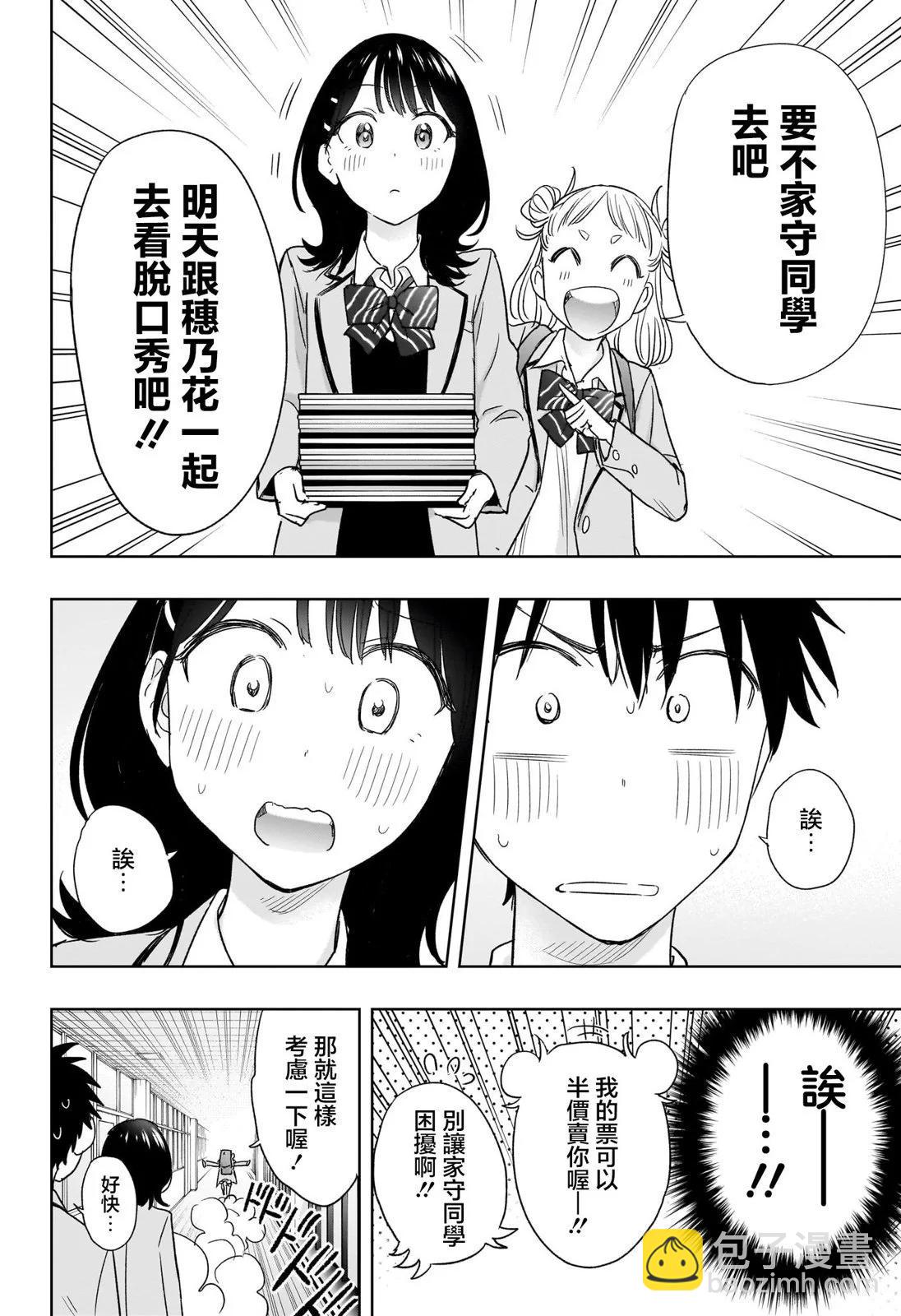 妃真與殿！ - 第07話 - 1