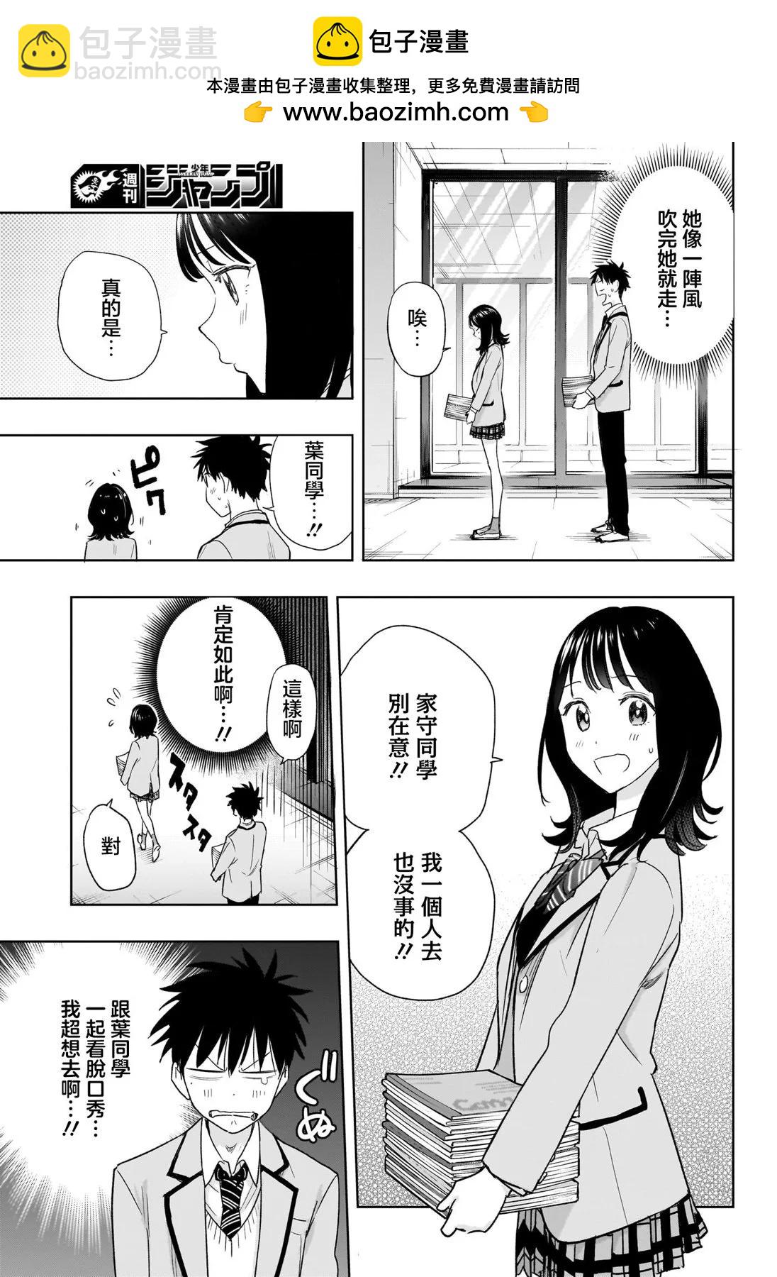 妃真與殿！ - 第07話 - 2