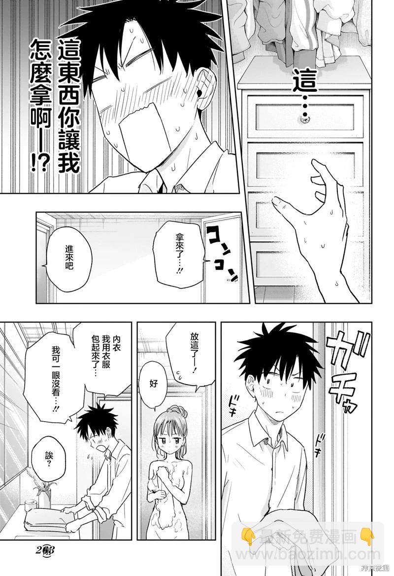 妃真與殿！ - 第09話 - 3