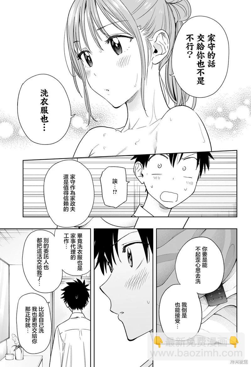 妃真與殿！ - 第09話 - 1