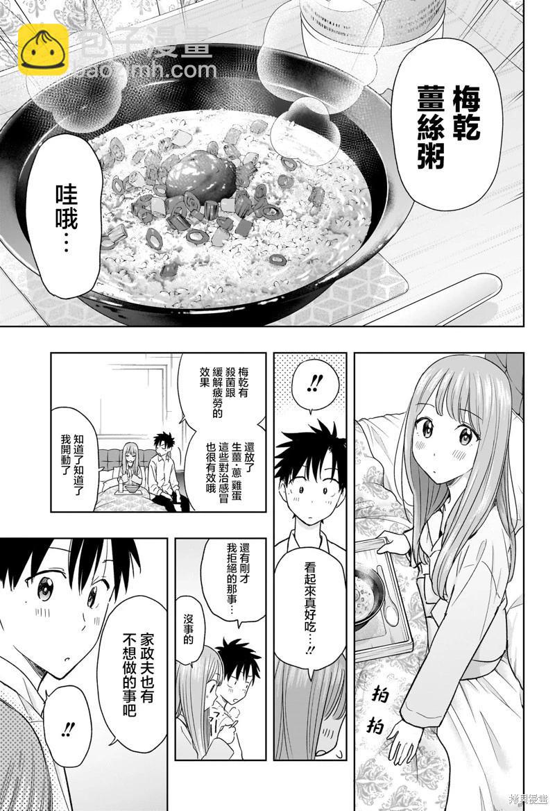 妃真與殿！ - 第09話 - 1