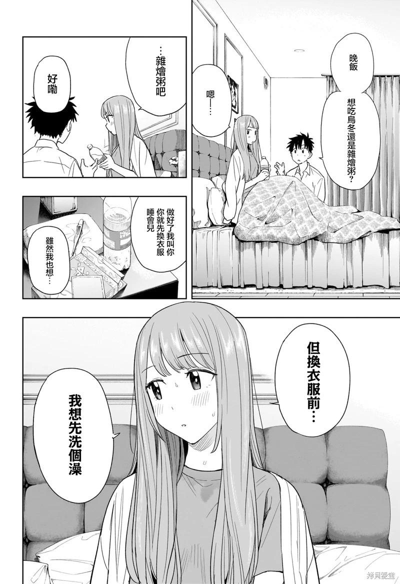 妃真與殿！ - 第09話 - 2