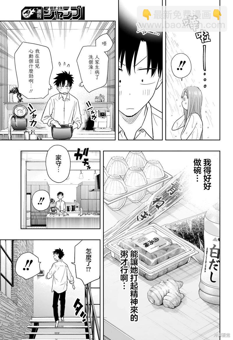 妃真與殿！ - 第09話 - 1