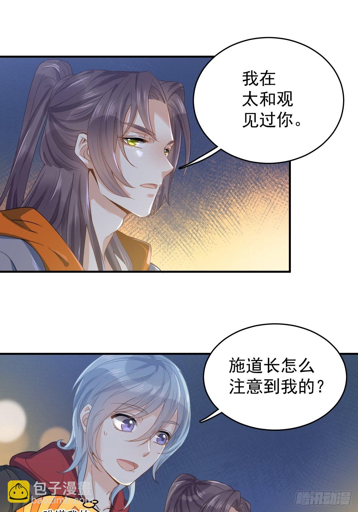 第10话 慈，是慈爱的慈-第11话