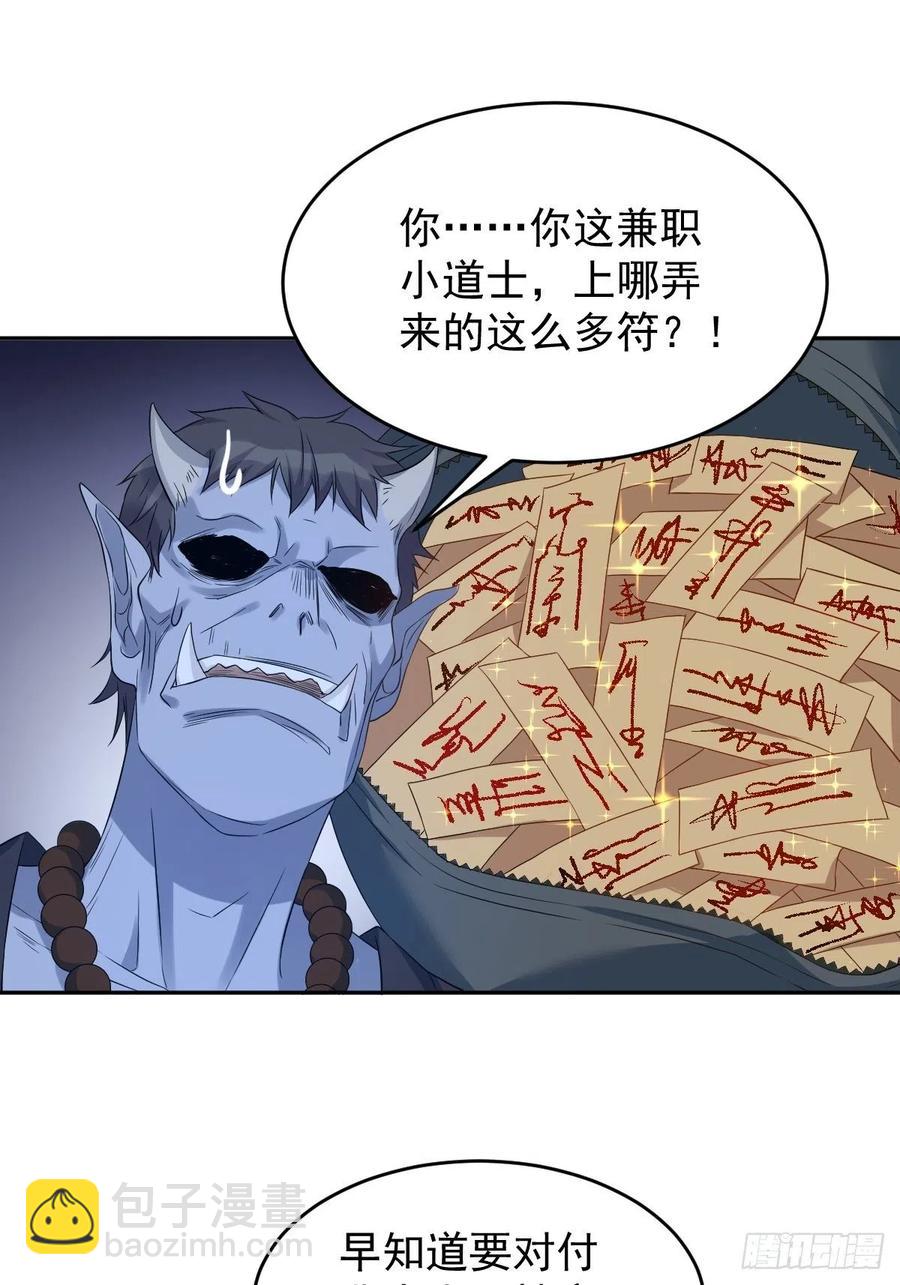 第97话 鬼王合体-第101话