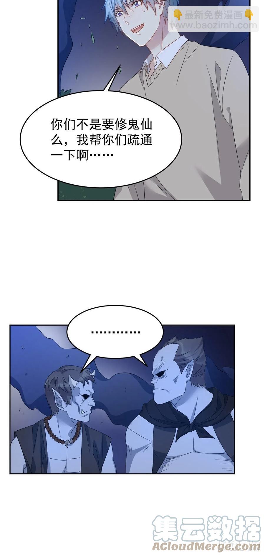 第97话 鬼王合体-第101话