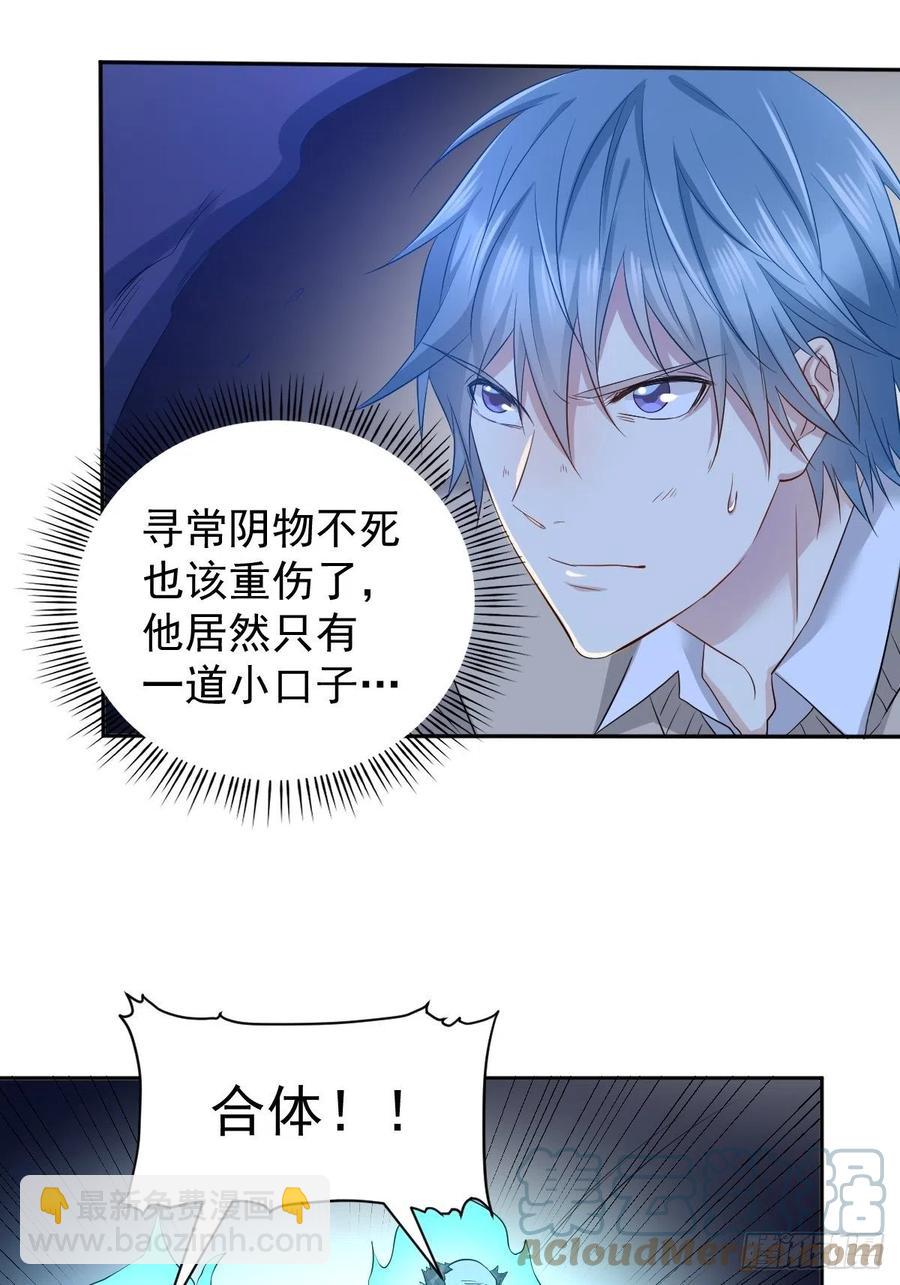 第97话 鬼王合体-第101话