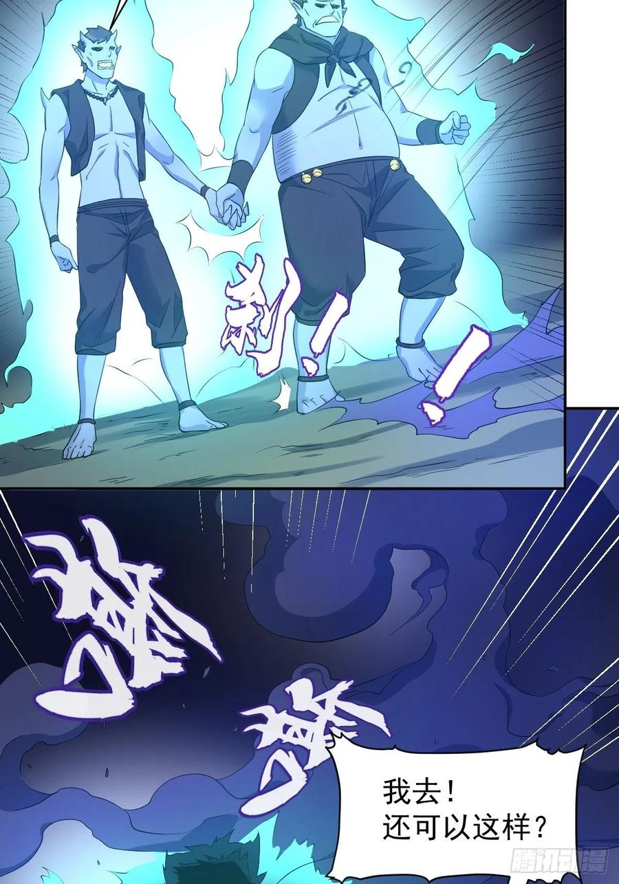 第97话 鬼王合体-第101话