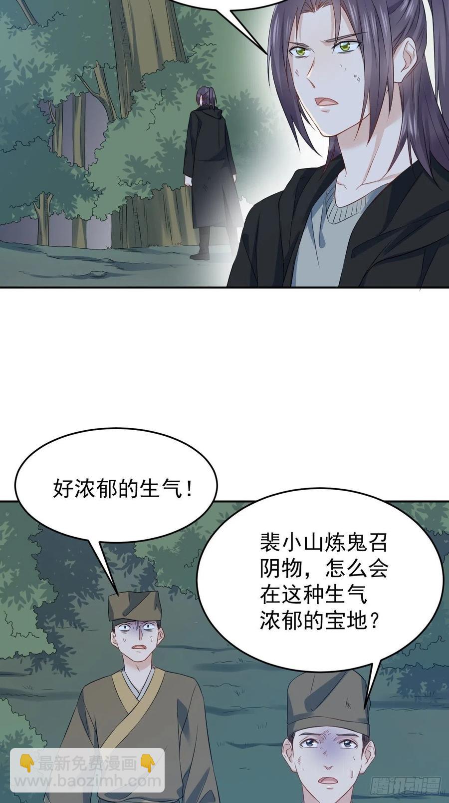 第99话 不化骨-第103话