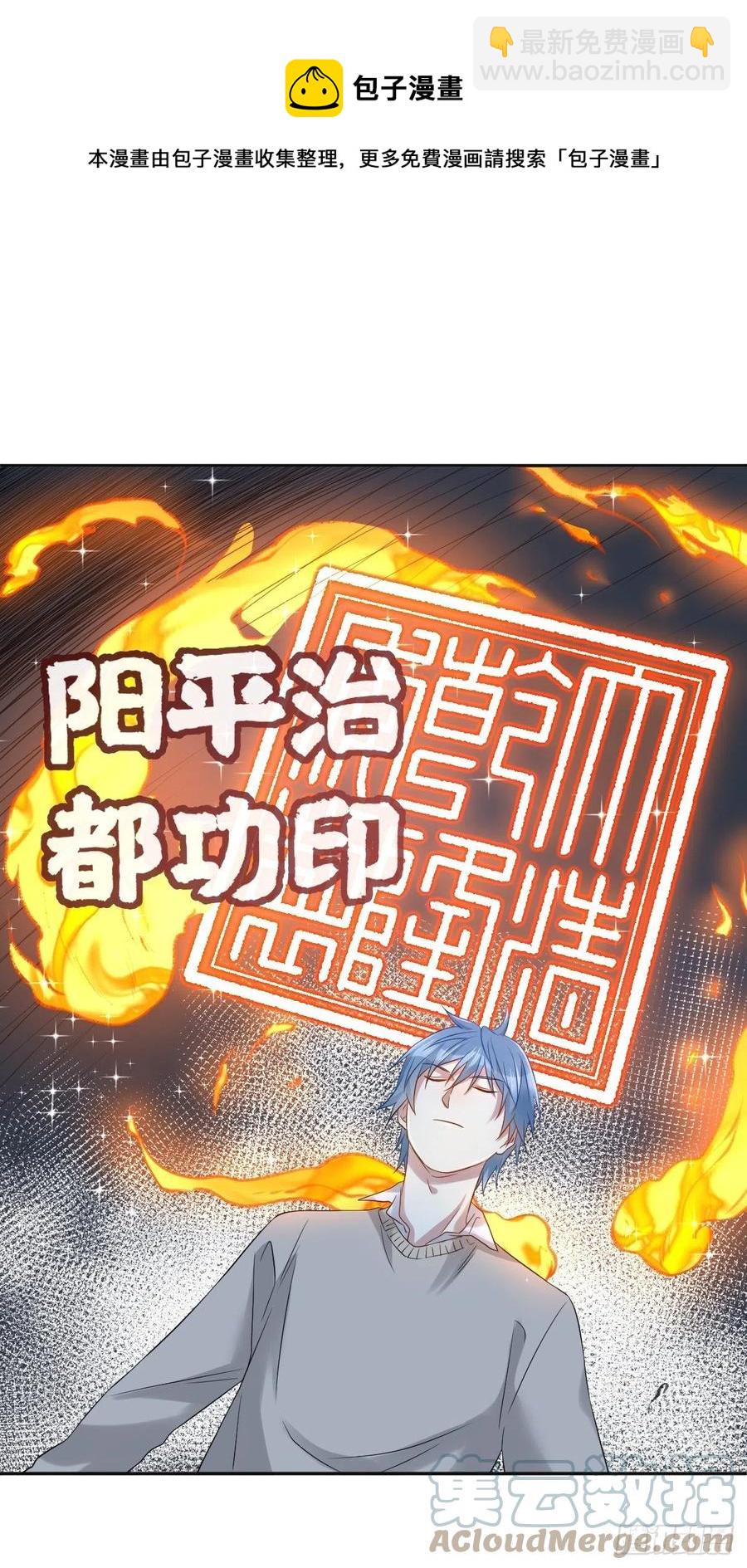 第101话 道以心传-第105话