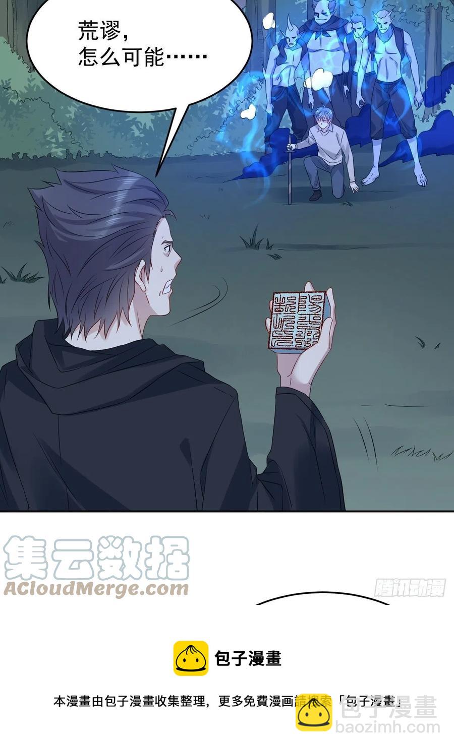 第101话 道以心传-第105话