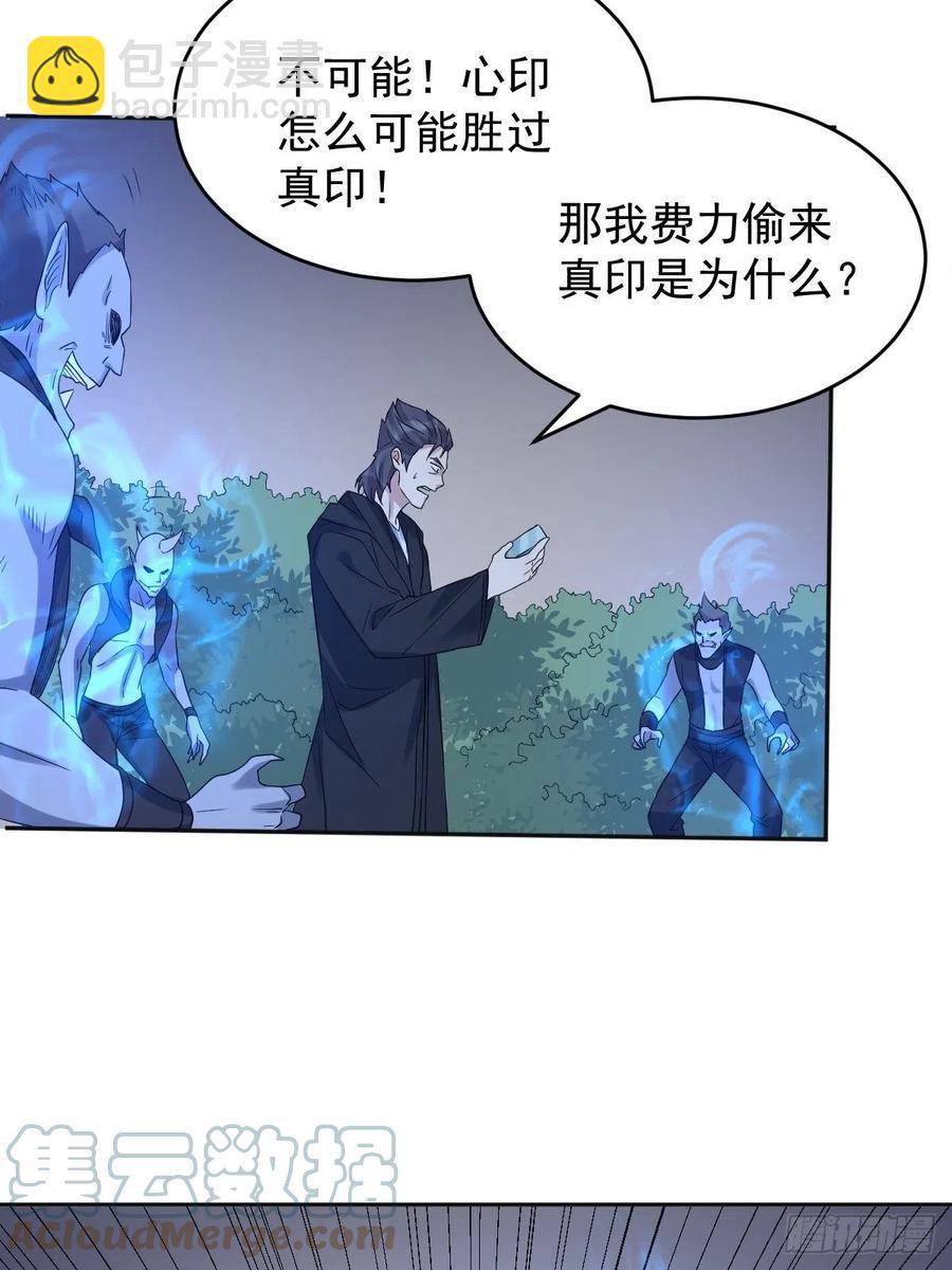 第101话 道以心传-第105话