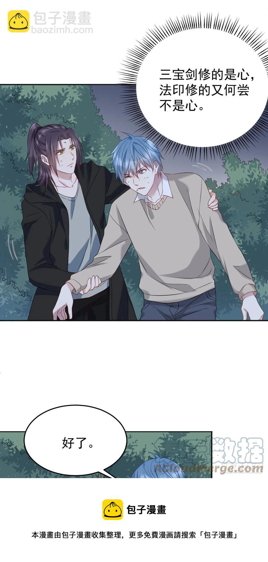 第101话 道以心传-第105话