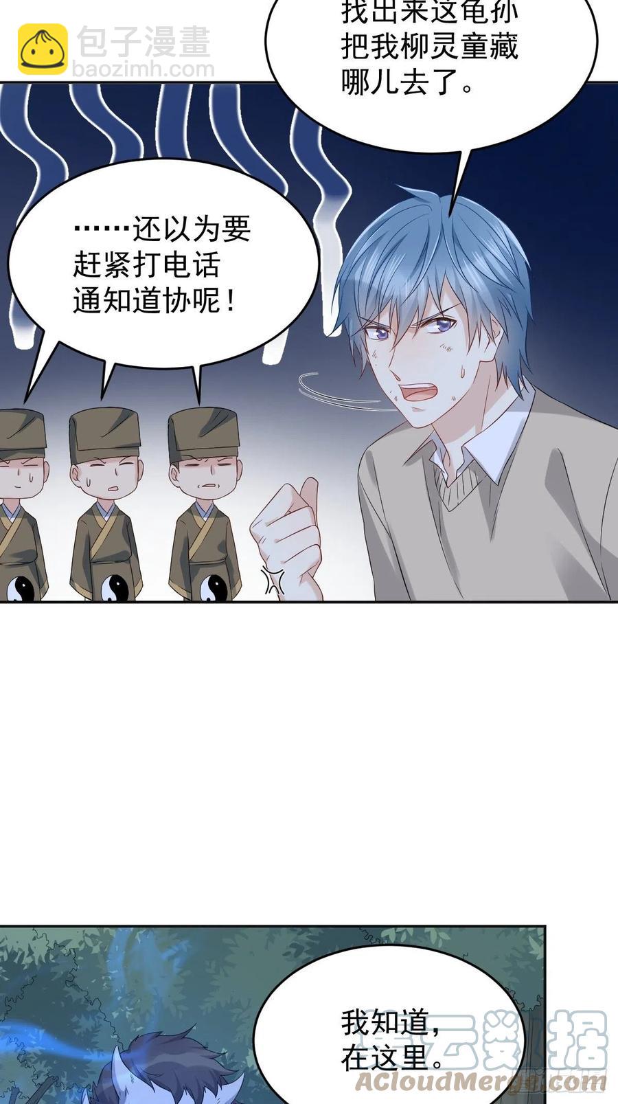 第101话 道以心传-第105话