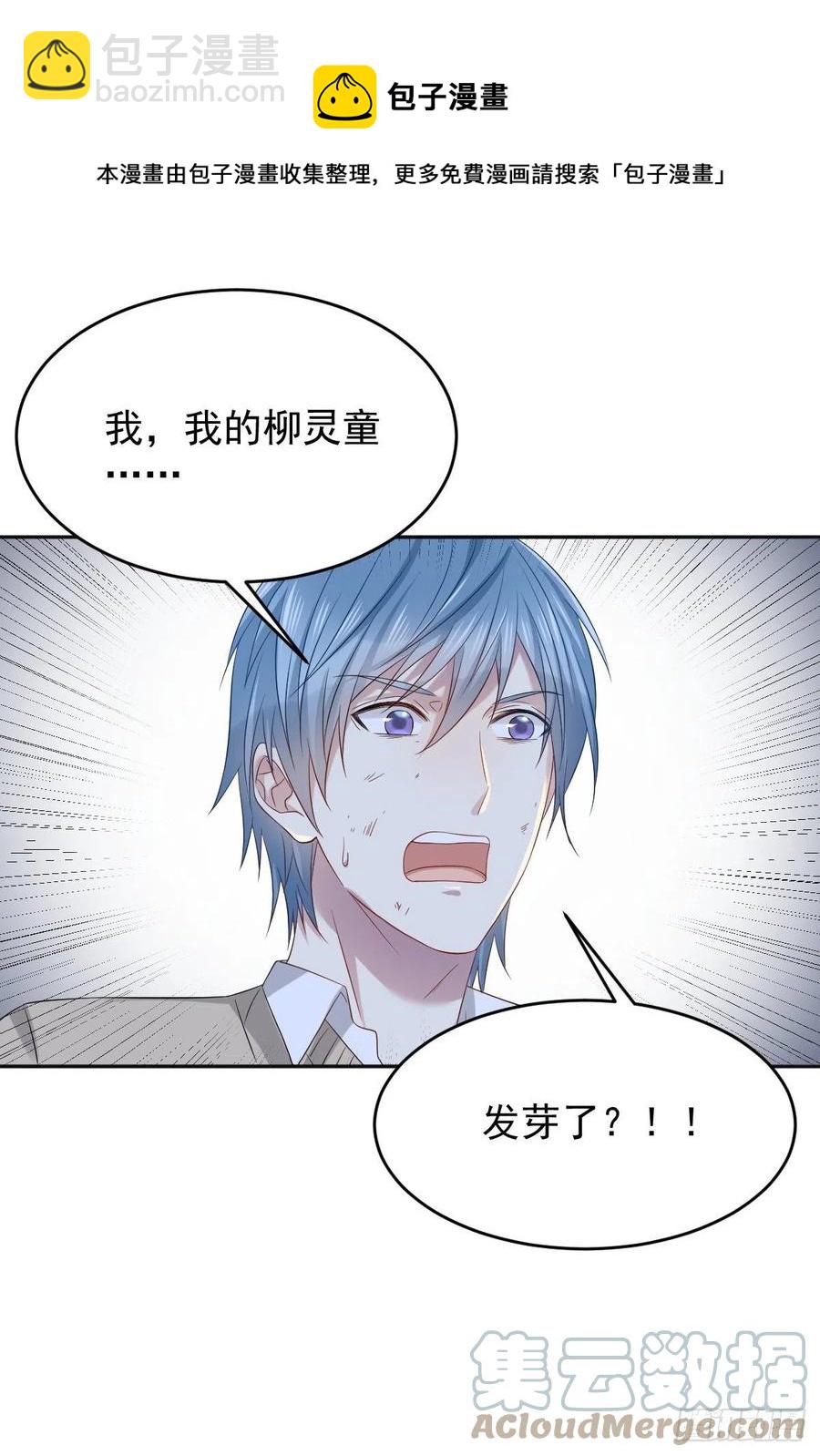 第101话 道以心传-第105话