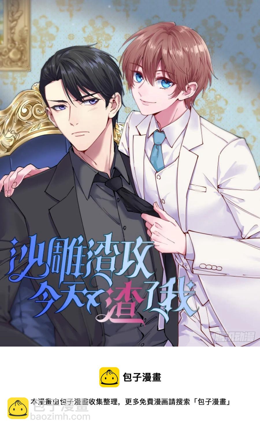 第101话 道以心传-第105话