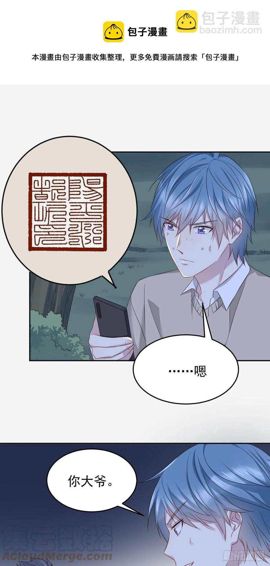 第101话 道以心传-第105话