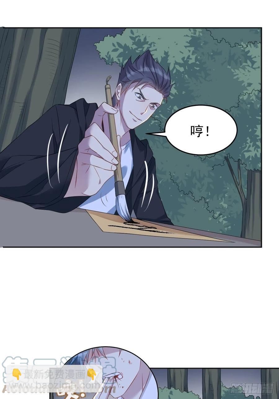 第101话 道以心传-第105话