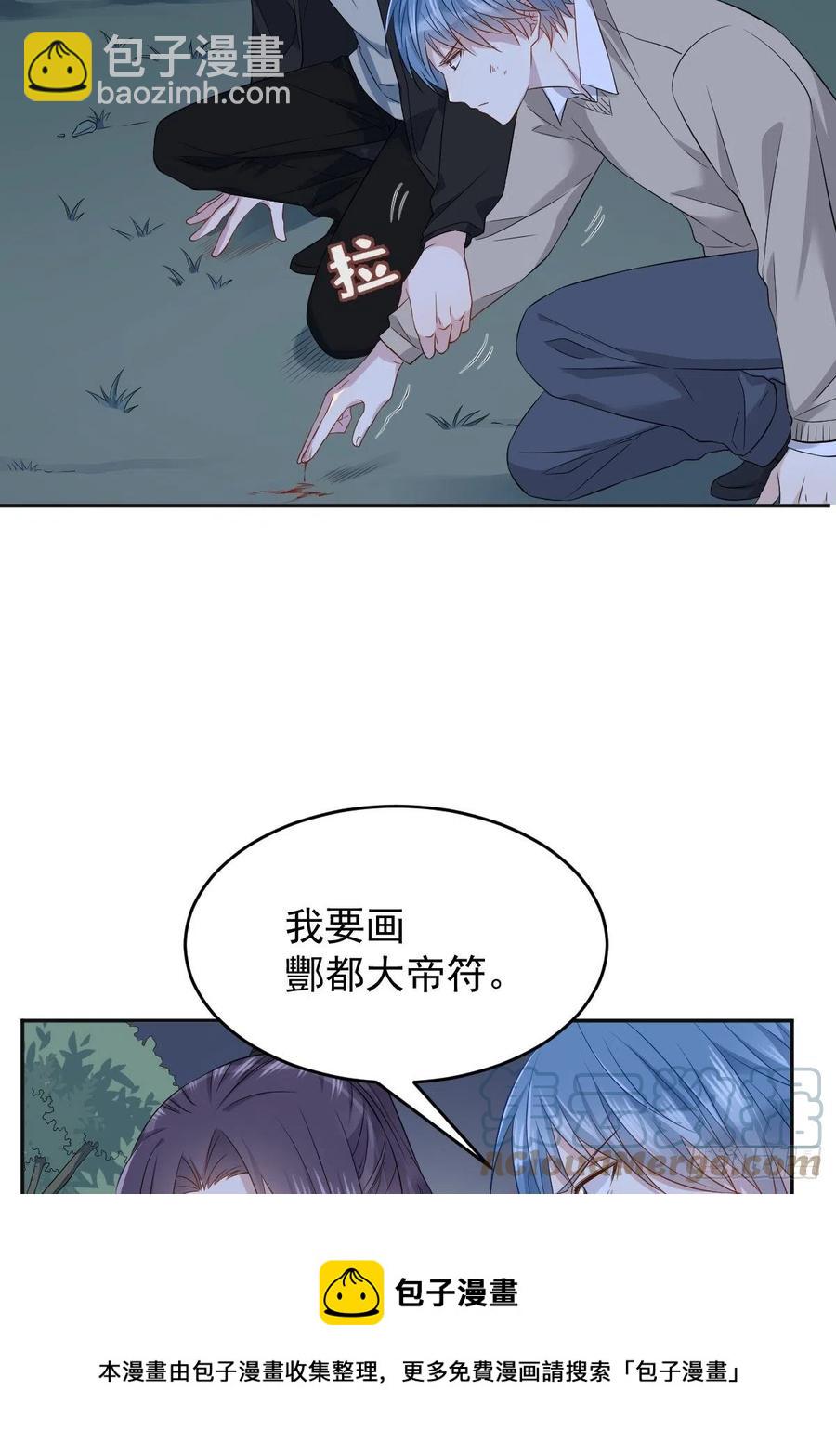 第101话 道以心传-第105话