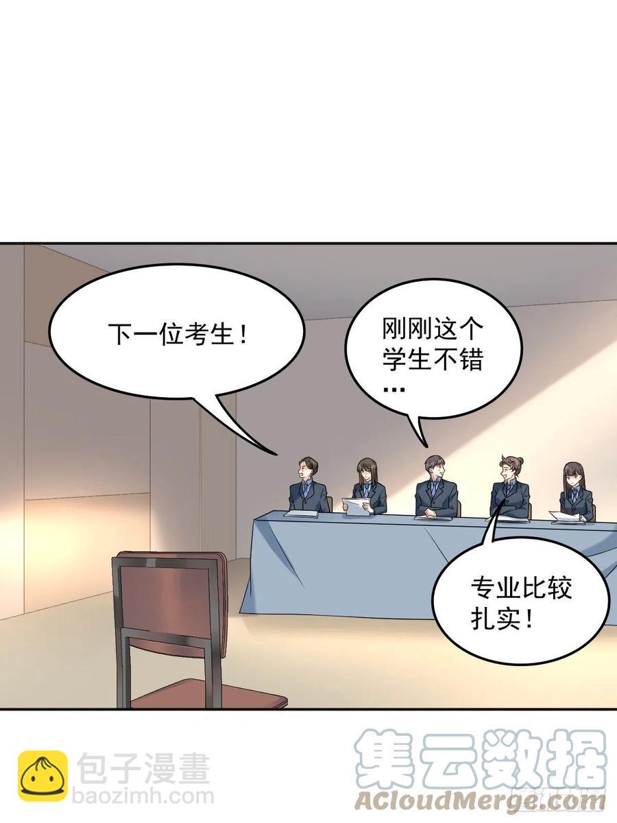 第103话 考研复试-第107话