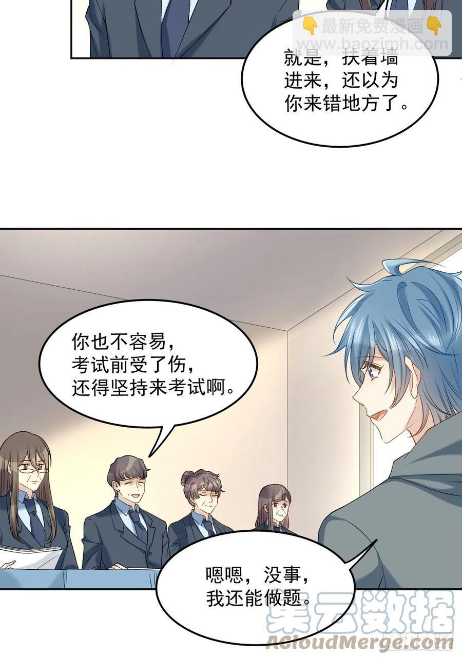 第103话 考研复试-第107话