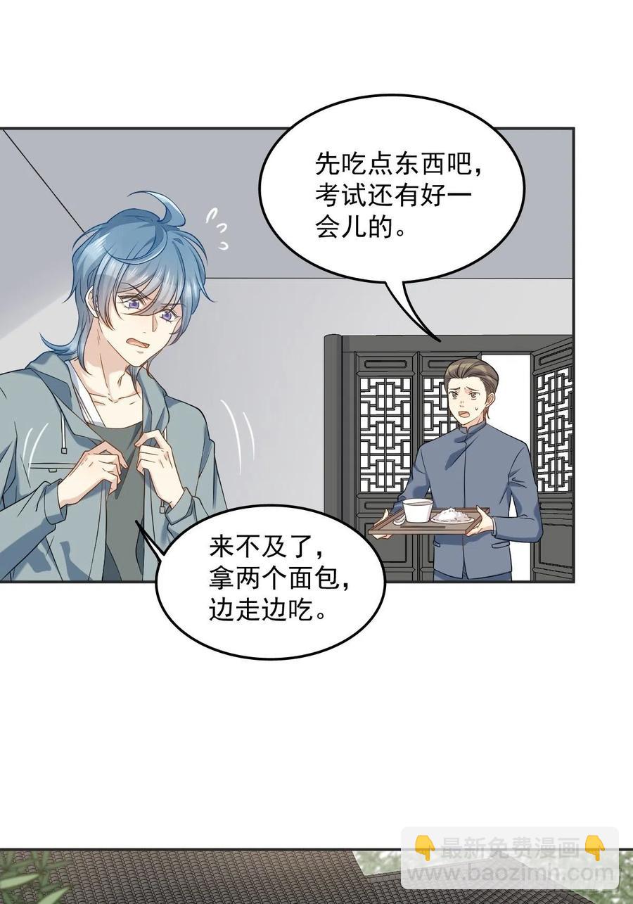 第103话 考研复试-第107话