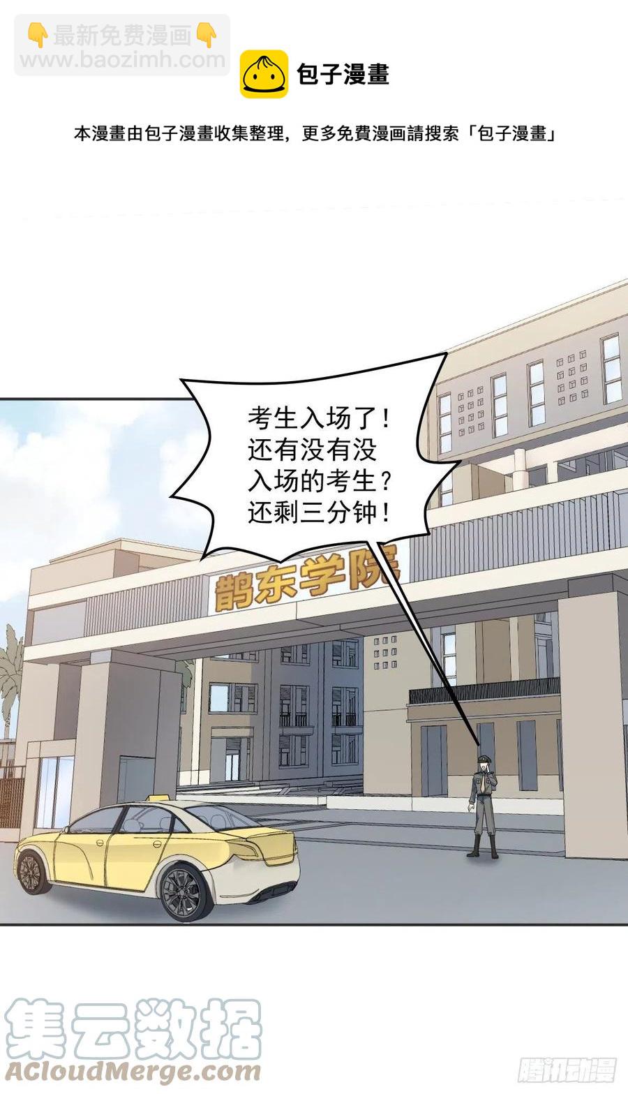 第103话 考研复试-第107话