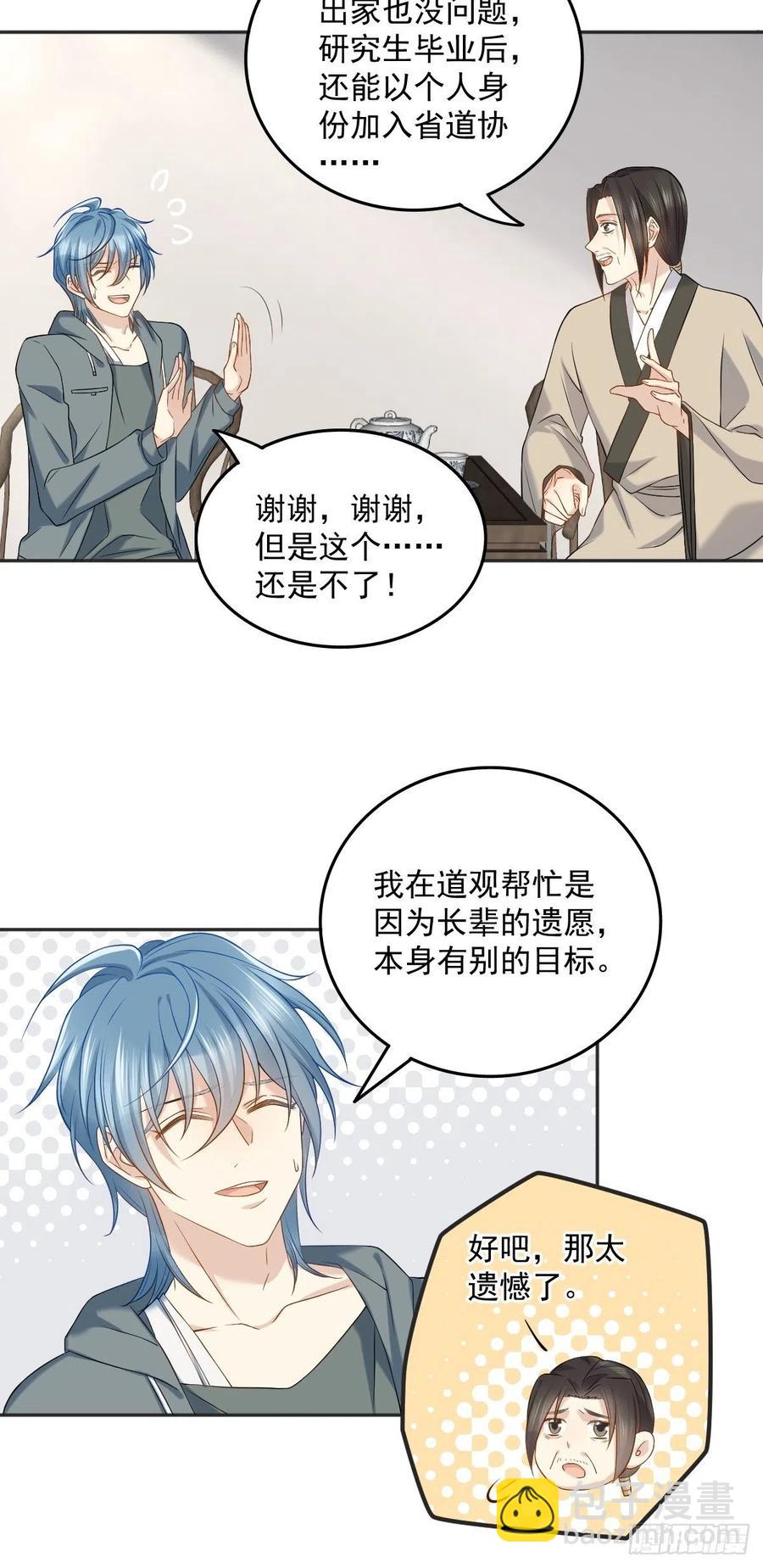 第105话 奖金捐献-第109话