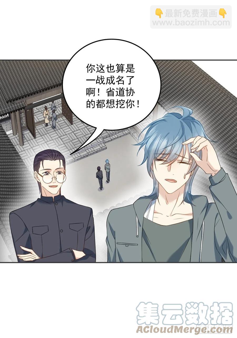 第105话 奖金捐献-第109话