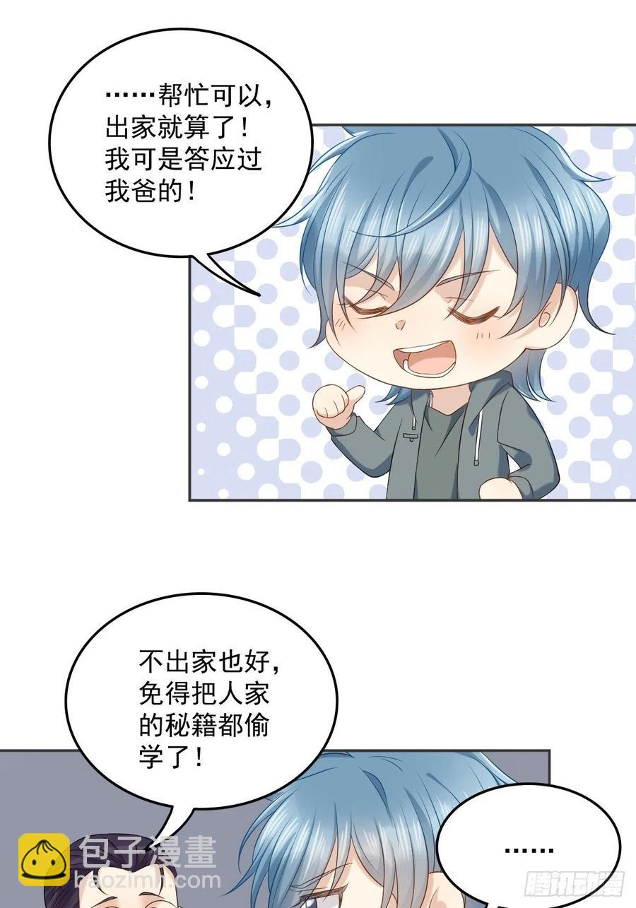 第105话 奖金捐献-第109话