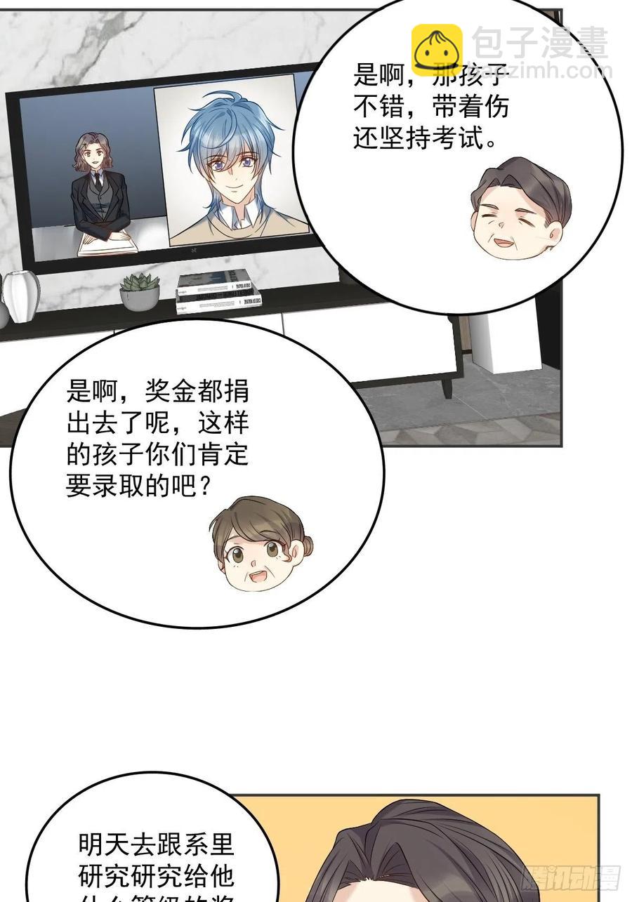 第105话 奖金捐献-第109话