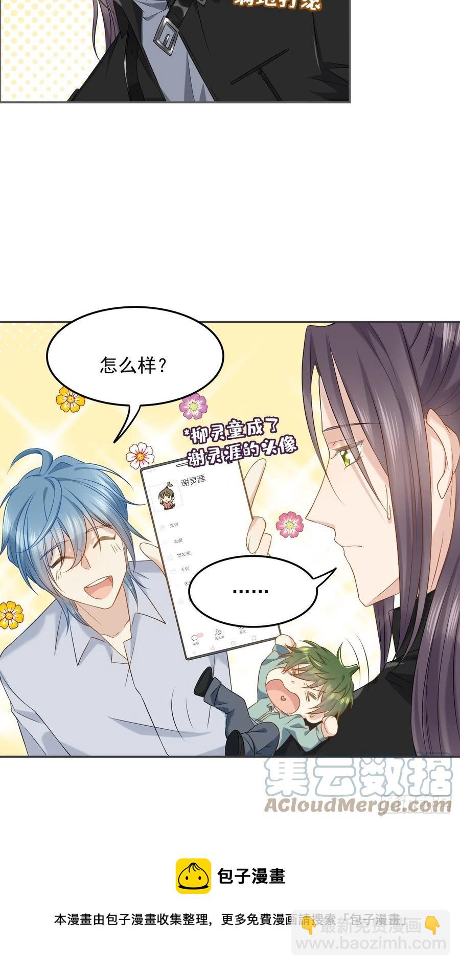 第105话 奖金捐献-第109话