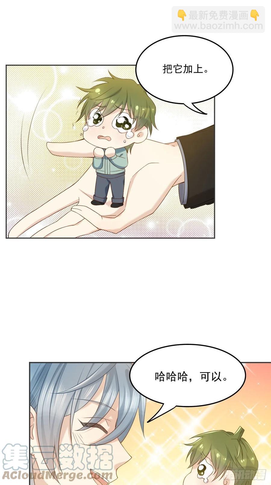 第105话 奖金捐献-第109话