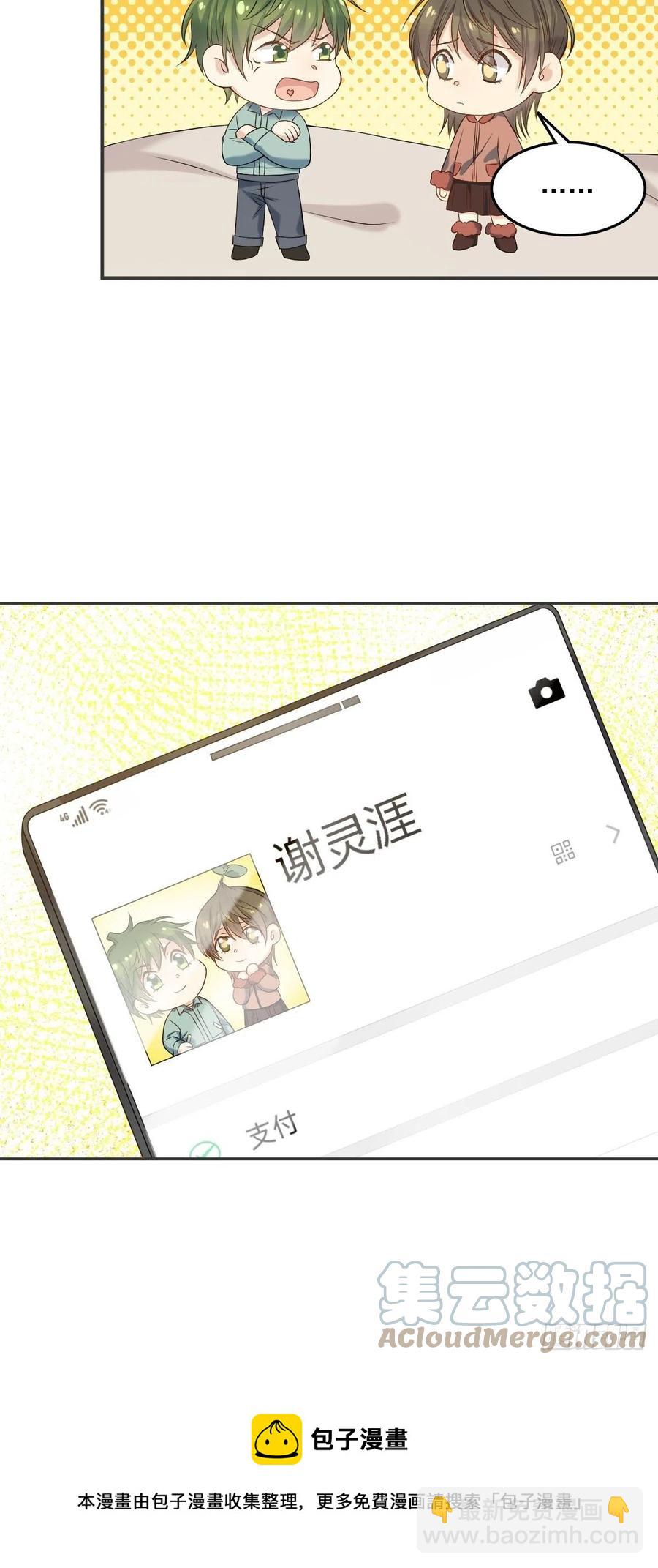 第105话 奖金捐献-第109话