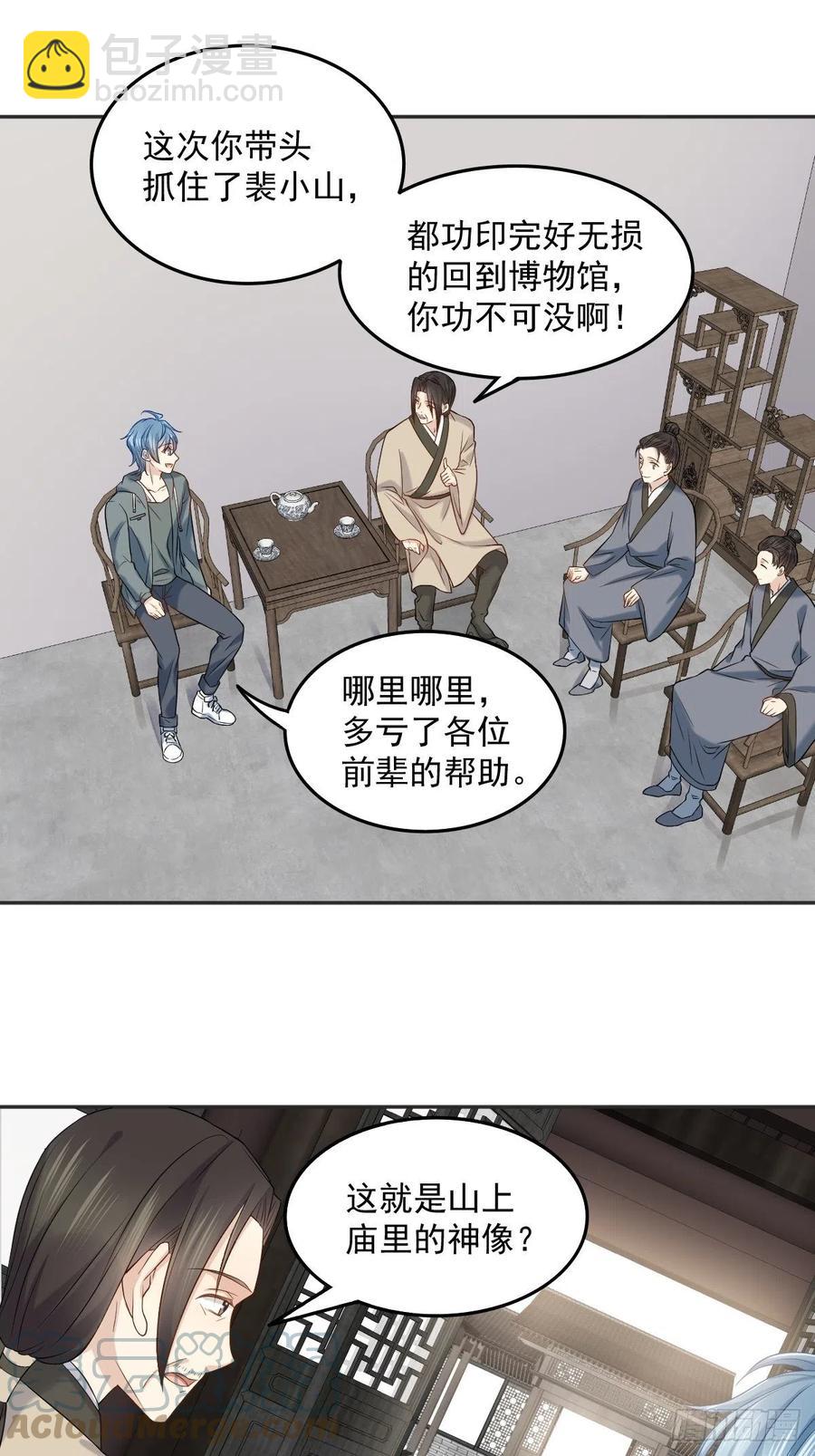 第105话 奖金捐献-第109话