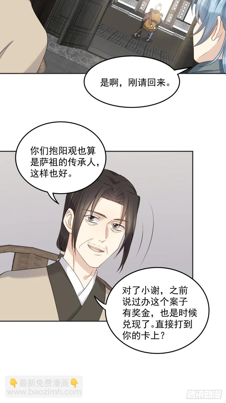 第105话 奖金捐献-第109话