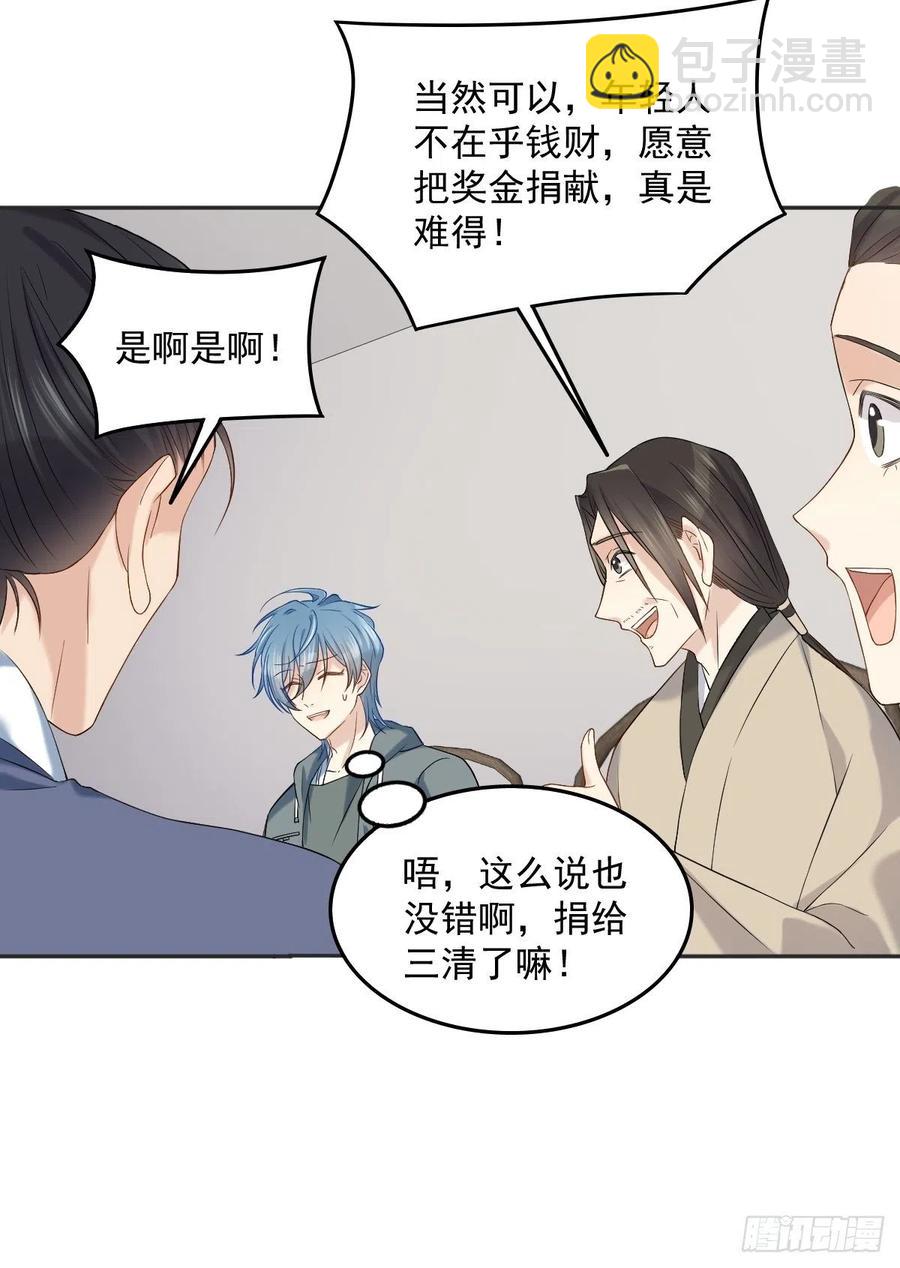 第105话 奖金捐献-第109话